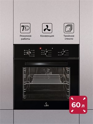 Духовой шкаф встраиваемый LEX EDM 073 BBL spLEXCHAO000396 - фото 3708276