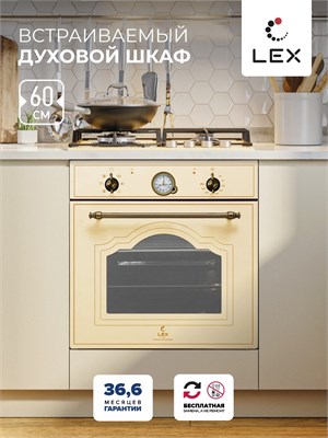 Духовой шкаф встраиваемый LEX EDM 077 C IV spLEXCHAO000388 - фото 3708962