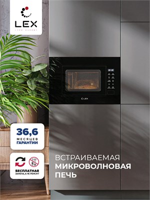 Микроволновая печь встраиваемая  LEX BIMO 20.02 BL spLEXCHGA100001 - фото 3709046