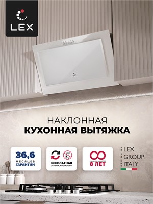 Вытяжка кухонная наклонная LEX Mio G 500 White spLEXCHTI000389 - фото 3709110