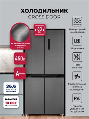 Холодильник  трехкамерный отдельностоящий с инвертором LEX LCD450MgID spLEXCHHE000003 - фото 3709618