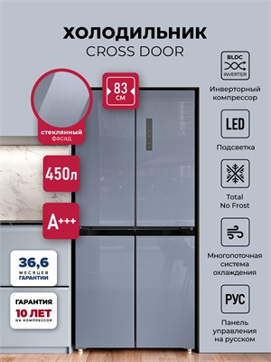Холодильник  трехкамерный отдельностоящий с инвертором LEX LCD450GbGID spLEXCHHE000002 - фото 3709627