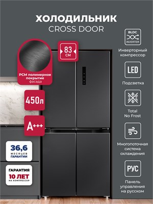 Холодильник  трехкамерный отдельностоящий с инвертором LEX LCD450BmID spLEXCHHE000001 - фото 3709740