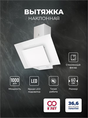 Вытяжка кухонная наклонная LEX Mira GS 600 White spLEXTRFE000023 - фото 3710337