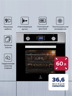 Духовой шкаф встраиваемый LEX EDP 094 IX spLEXCHAO000377 - фото 3710752