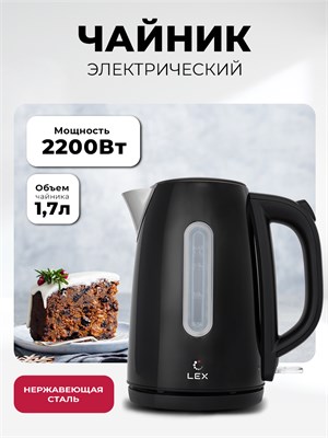 Чайник электрический LEX LX 30017-2 spLEXLX30017-2 - фото 3710919