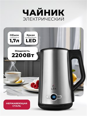 Чайник электрический LEX LX 30022-1 spLEXLX30022-1 - фото 3710992
