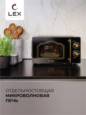Микроволновая печь отдельностоящая  LEX FSMO M.02 BL spLEXFSMOM.02BL - фото 3711098