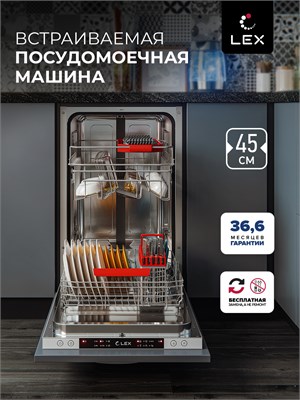Посудомоечная машина встраиваемая LEX PM 4563 B spLEXCHMI000301 - фото 3711121