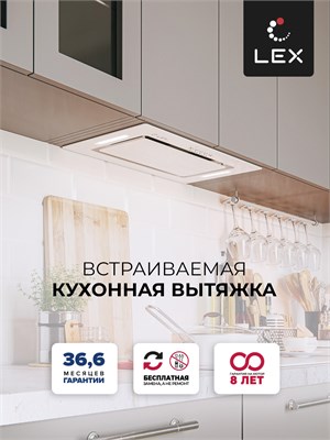 Вытяжка кухонная встраиваемая LEX GS BLOC G 600 White spLEXCHTI000360 - фото 3711380