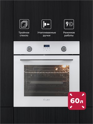 Духовой шкаф встраиваемый LEX EDP 092 WH spLEXCHAO000314 - фото 3712101