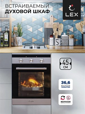 Духовой шкаф встраиваемый LEX EDM 4570 IX spLEXCHAO000302 - фото 3712278
