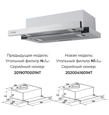 Вытяжка кухонная встраиваемая LEX Hubble 500 Inox spLEXCHAT000032 - фото 3712776