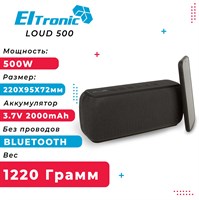 Колонка  ELTRONIC LOUD (20-77) TWS 20-77