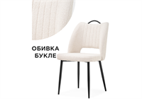 Стул на металлокаркасе Barton beige / black - комплект из 4 шт 15654-mwdvl