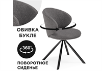 Стул на металлокаркасе Solomon крутящийся gray / black - комплект из 2 шт 15601-mwdvl