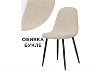 Стул на металлокаркасе Lilu white / black - комплект из 4 шт 15419-mwdvl