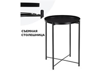 Журнальный столик-поднос Tray 1 46х52 black 15394-mwdvl