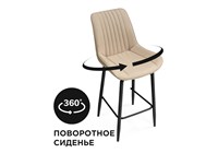 Полубарный стул Седа К крутящийся бежевый / черный - комплект из 2 шт 520602-mwdvl
