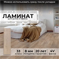 Ламинат  Peli Vintage  Ван Браун  1290x190x8  VN-511 упак. на  1,961 кв. метров VN-511-msPL