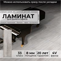 Ламинат  Peli Vintage  Ван Грей  1290x190x8  VN-512 упак. на  1,961 кв. метров VN-512-msPL