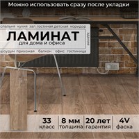 Ламинат  Peli Vintage  Дуб Кайкара  1290x190x8  VN-520 упак. на  1,961 кв. метров VN-520-msPL