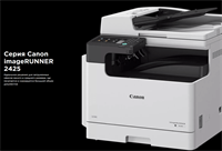 Canon МФУ Canon imageRUNNER 2425i (А3, ч/б, 25/12 ppm A4/А3, 2 GB + HD64 GD, 1 Ghz DualCore, 600dpi, USB, Network, Wi-Fi, Duplex, 1 х 250л, DADF50, без тонера), рек. установка специалистом АСЦ 4293C004-mrv