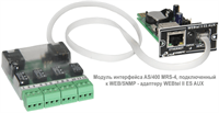 АТС-КОНВЕРС Модуль интерфейса AS/400 MRS-4 MRS-4-mrv