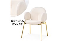 Стул на металлокаркасе Kalipso white / gold - комплект из 2 шт 15592-mwdvl