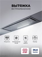 Вытяжка кухонная встраиваемая LEX HYPER 900 GS Inverter GR spLEXCHAT000155