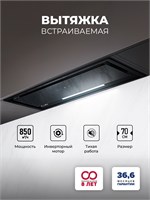 Вытяжка кухонная встраиваемая LEX HYPER 900 GS Inverter BL spLEXCHAT000154
