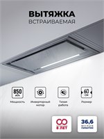 Вытяжка кухонная встраиваемая LEX HYPER 600 GS Inverter GR spLEXCHAT000137