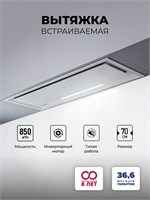 Вытяжка кухонная встраиваемая LEX HYPER 900 GS WH spLEXCHAT000157