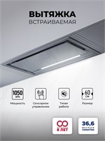 Вытяжка кухонная встраиваемая LEX HYPER 600 GS GR spLEXCHAT000135