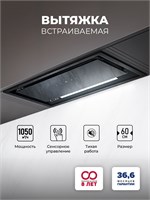 Вытяжка кухонная встраиваемая LEX HYPER 600 GS BL spLEXCHAT000134
