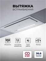 Вытяжка кухонная встраиваемая LEX HYPER 600 GS WH spLEXCHAT000139
