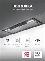 Вытяжка кухонная встраиваемая LEX HYPER 900 Inverter BL spLEXCHAT000159
