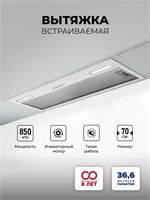 Вытяжка кухонная встраиваемая LEX HYPER 900 Inverter WH spLEXCHAT000161