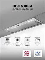 Вытяжка кухонная встраиваемая LEX HYPER 900 Inverter IX spLEXCHAT000160