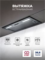 Вытяжка кухонная встраиваемая LEX HYPER 600 Inverter BBL spLEXCHAT000140