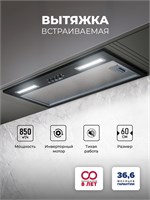Вытяжка кухонная встраиваемая LEX HYPER 600 Inverter BL spLEXCHAT000141