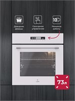 Духовой шкаф встраиваемый LEX EDS 1000 WH spLEXCHAO000464