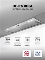 Вытяжка кухонная встраиваемая LEX HYPER 900 IX spLEXCHAT000162