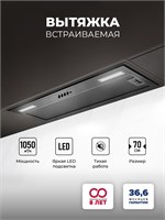 Вытяжка кухонная встраиваемая LEX HYPER 900 BBL spLEXCHAT000150