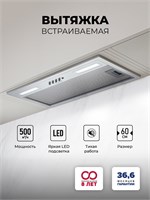 Вытяжка кухонная встраиваемая LEX HYPER 600 Light IX spLEXCHAT000147
