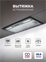 Вытяжка кухонная встраиваемая LEX HYPER 600 Light BL spLEXCHAT000146