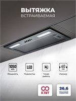 Вытяжка кухонная встраиваемая LEX HYPER 600 BBL spLEXCHAT000132