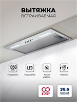 Вытяжка кухонная встраиваемая LEX HYPER 600 IX spLEXCHAT000144