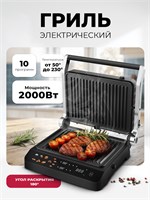 Гриль электрический LEX LXGR 5006 spLEXLXGR5006