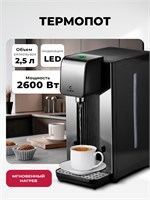 Термопот LEX LXTP 3622 spLEXLXTP3622